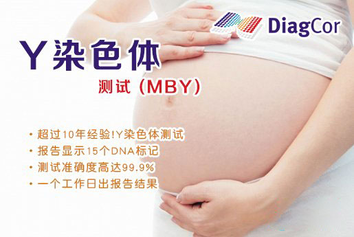 漳浦分部 5周香港验血查男女-香港达雅高化验所